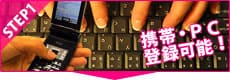 STEP1│セフレデリに無料登録!